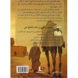 من دوز... إلى الزيتونة